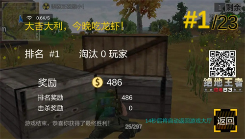 绝地王者勇士63