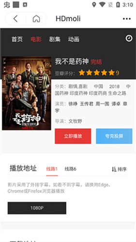 茶杯狐免费追剧