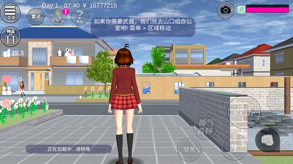 樱校联机版截图2