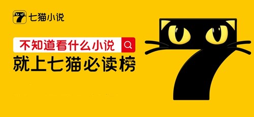 七猫免费阅读小说app