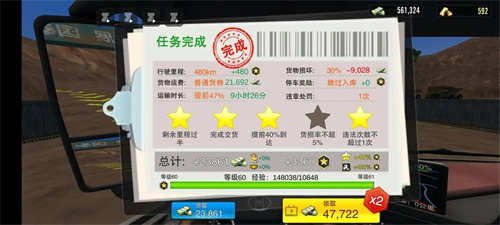 卡车之星无限金币版