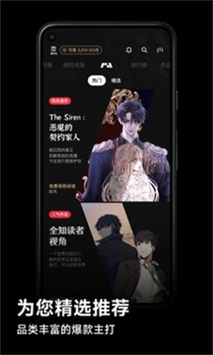 PODO漫画免费版截图1