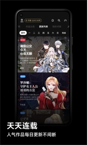 PODO漫画免费版截图2