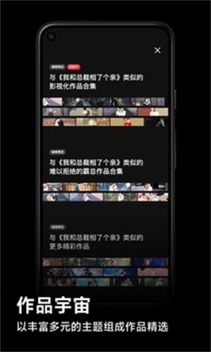 PODO漫画免费版截图3