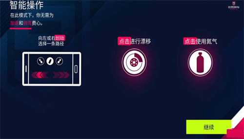 狂野飙车9单机版