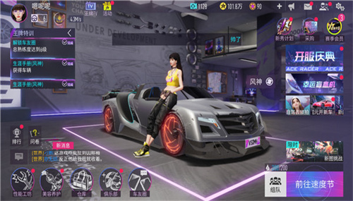 王牌竞速应用宝版