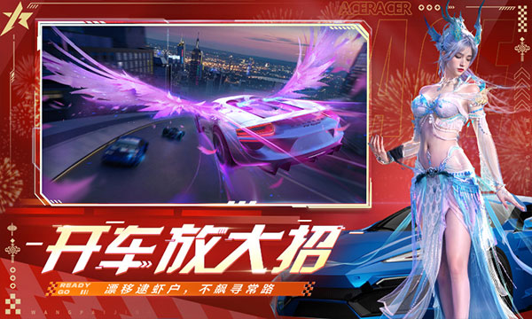 王牌竞速应用宝版截图2