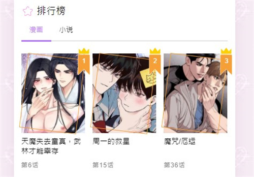 啵乐漫画手机版