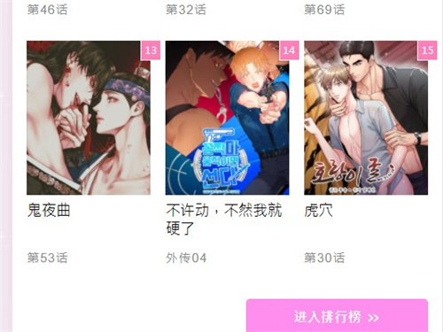 啵乐漫画手机版