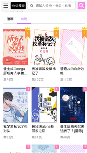 啵乐漫画手机版截图2