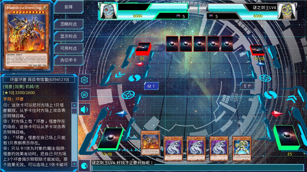 游戏王ygomobile截图2