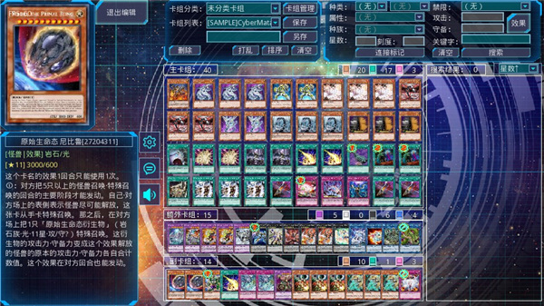 游戏王ygomobile截图3