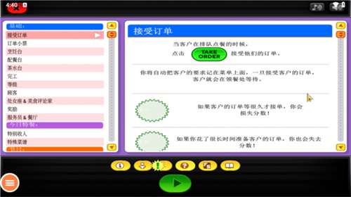 老爹的寿司店汉化版