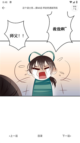 360漫画最新版免费版