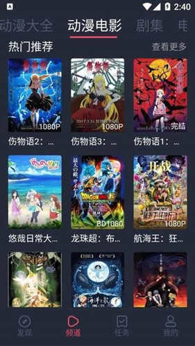 打驴动漫无广告版