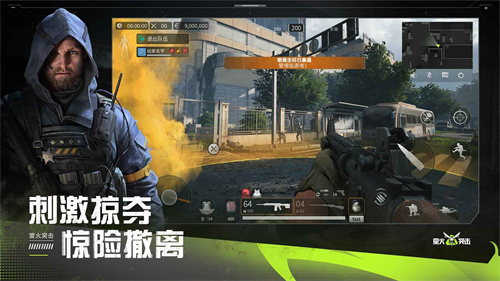 萤火突击手机版截图1