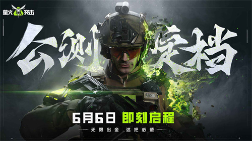 萤火突击手机版截图2