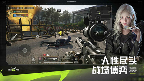 萤火突击手机版截图3