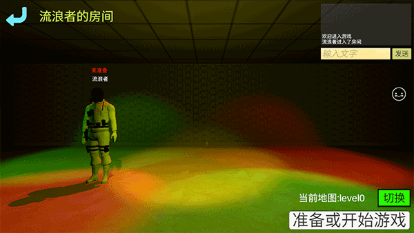 误入后室联机版截图1