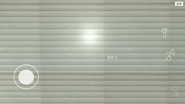 误入后室联机版截图3