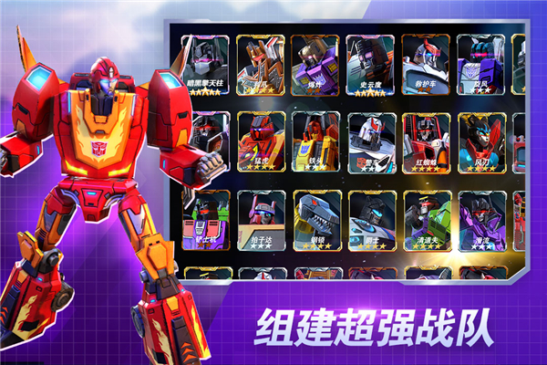 变形金刚地球之战国际服截图3