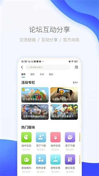 爱吾游戏宝盒截图3