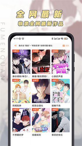 JK漫画免费版截图3