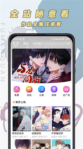 JK漫画免费版截图4