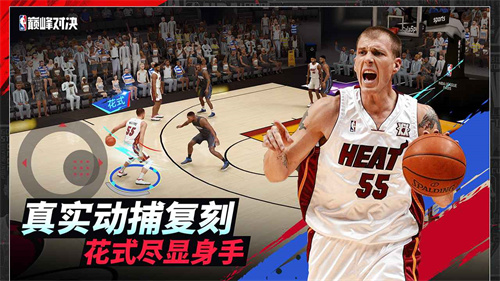 NBA巅峰对决截图1