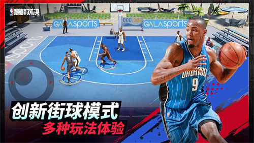 NBA巅峰对决截图2