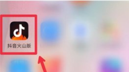 抖音火山版19.0.0版本