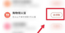 抖音火山版19.0.0版本