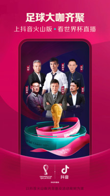 抖音火山版19.0.0版本截图3