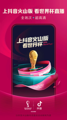 抖音火山版19.0.0版本截图5