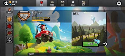 hillclimbracing国际服