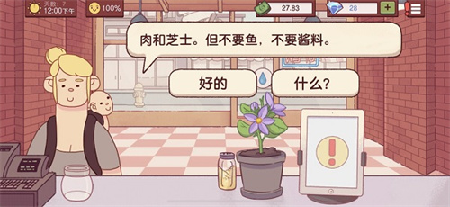 可口的披萨最新版