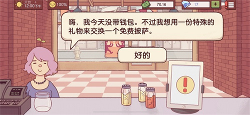 可口的披萨最新版