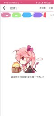 哔咔哔咔粉色软件截图2