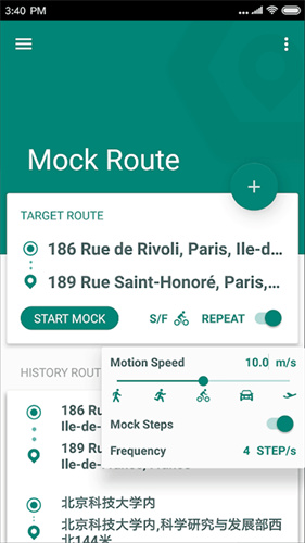 Fake Location安卓版截图2