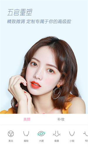 轻颜相机旧版本截图1