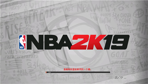 nba2k19安卓版