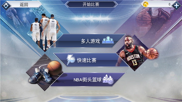 nba2k19安卓版截图2