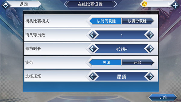 nba2k19安卓版截图3