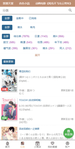 香香腐宅基地截图1