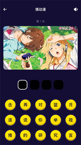 打驴动漫无广告版截图2