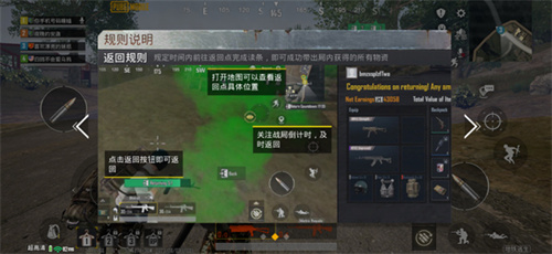 地铁逃生pubg正式服