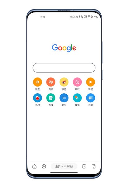 嗅觉浏览器截图3