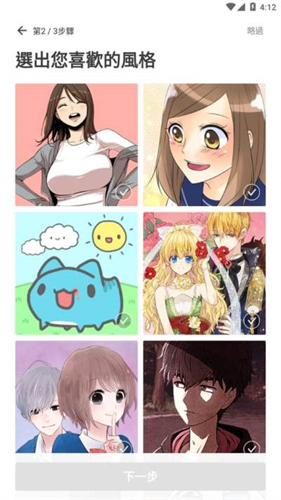 webtoon台版截图4