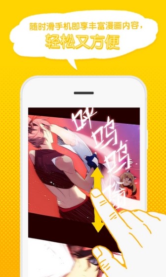 webtoon漫画app截图2