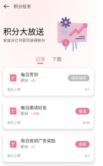 游咔APP怎么刷积分 游咔APP刷积分方法